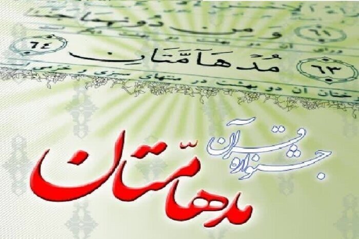 کانون مشفقین اردبیل رتبه دوم طرح سراسری مسجد پایگاه قرآن را کسب کرد کانون مشفقین اردبیل رتبه دوم طرح سراسری مسجد پایگاه قرآن را کسب کرد