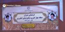 گردهمایی مدیران منطقه چهار کشوری صنایع تبدیلی کشاورزی در مرکزی