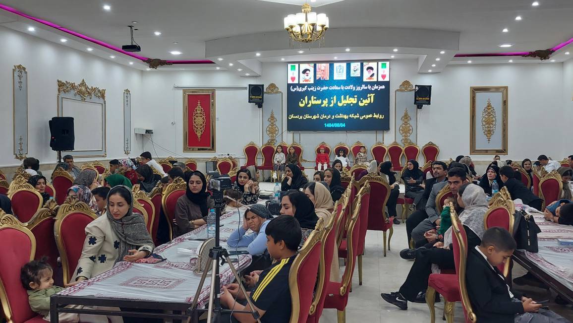 برگزاری مراسم تجلیل از پرستاران در بردسکن
