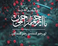 تقویم روز و اوقات شرعی ششم آبان به افق آبادان و خرمشهر