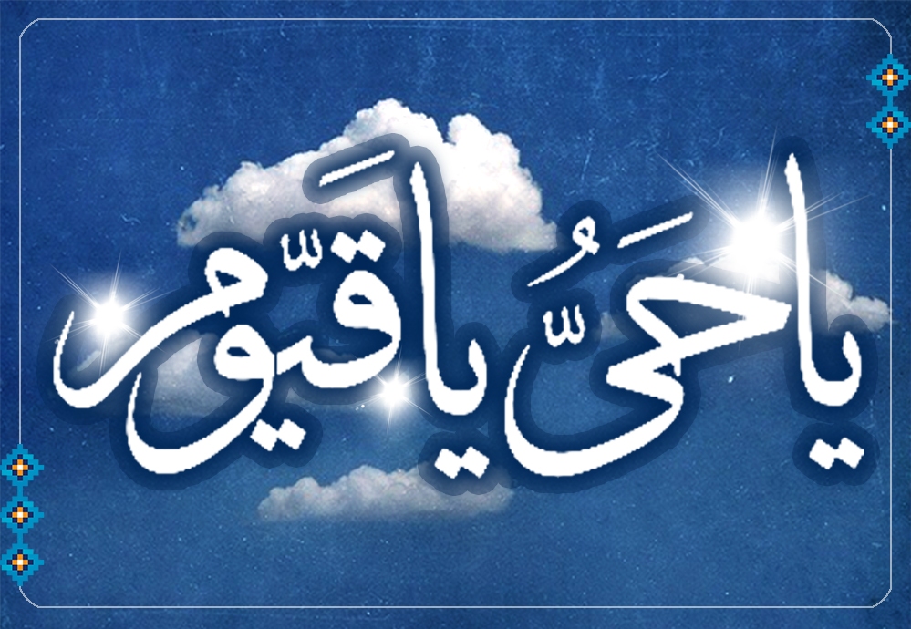 تقویم روز و اوقات شرعی هفتم آبان به افق آبادان و خرمشهر