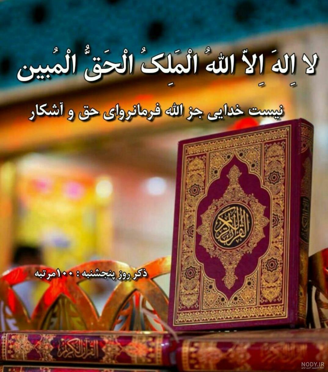 تقویم روز و اوقات شرعی هشتم آبان به افق آبادان و خرمشهر تقویم روز و اوقات شرعی هشتم آبان به افق آبادان و خرمشهر