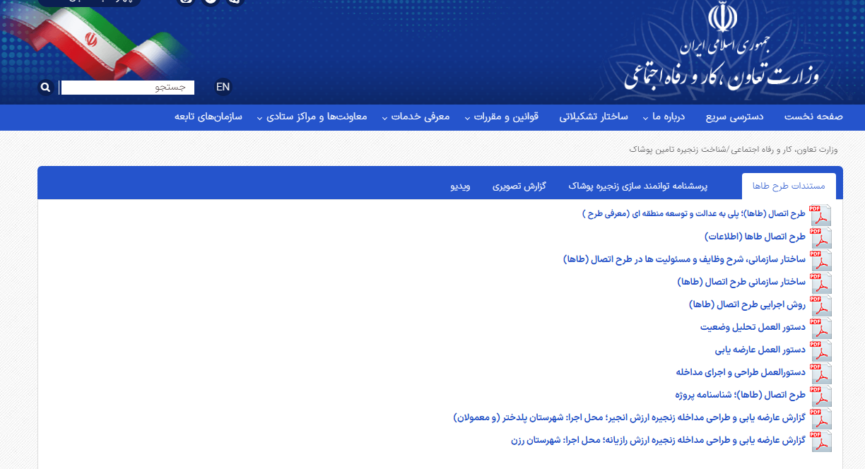 تکمیل پرسشنامه طرح طاها؛ گامی موثر در توانمندسازی تولیدکنندگان محلی تکمیل پرسشنامه طرح طاها؛ گامی موثر در توانمندسازی تولیدکنندگان محلی