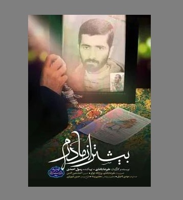 مروری بر چند فیلم و مستند از قاب تلویزیون مروری بر چند فیلم و مستند از قاب تلویزیون