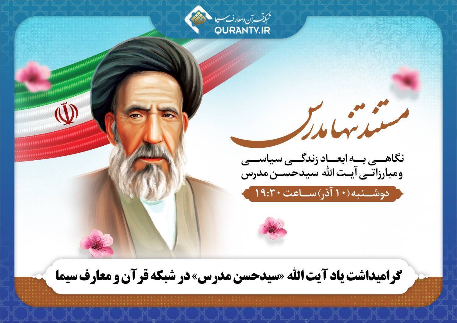 مروری بر چند فیلم و مستند از قاب تلویزیون مروری بر چند فیلم و مستند از قاب تلویزیون