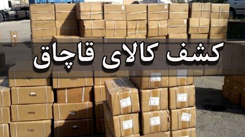 کشف ژنراتورهای ۵۰ میلیارد ریالی قاچاق کشف ژنراتورهای ۵۰ میلیارد ریالی قاچاق
