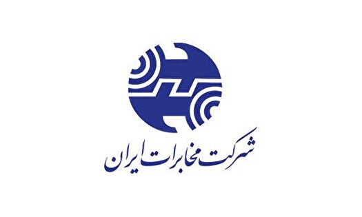 انتقاد از نبود خدمات برخط برای مشترکین مخابرات