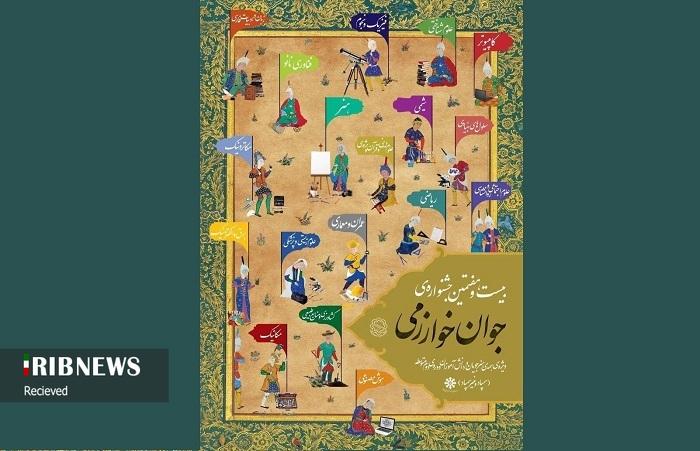 رتبه سوم کشوری دو دانش آموز کیش در جشنواره جوان خوارزمی رتبه سوم کشوری دو دانش آموز کیش در جشنواره جوان خوارزمی