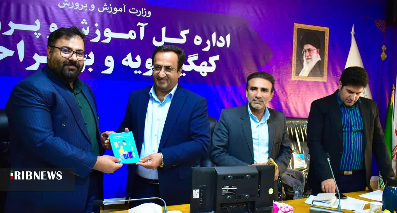 تألیف کتاب با موضوع کودکان دیرآموز در کهگیلویه و بویراحمد