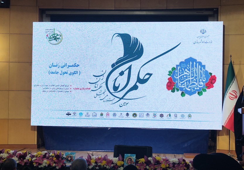 زنان حکمران برای حل مسائل جامعه وارد میدان شوند