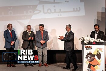 نوزدهمین جشنواره بین‌المللی فیلم مستند ایران، سینماحقیقت