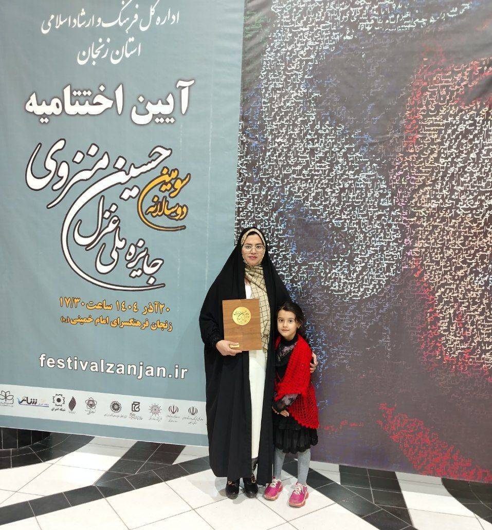 بانوی شاعر نیشابوری جایزه ادبی معتبر را کسب کرد بانوی شاعر نیشابوری جایزه ادبی معتبر را کسب کرد