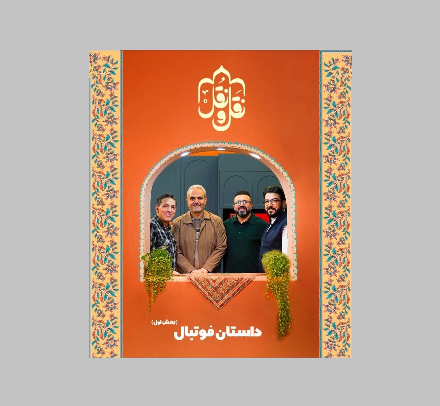 نگاهی به برخی برنامه های امروز تلویزیون نگاهی به برخی برنامه های امروز تلویزیون