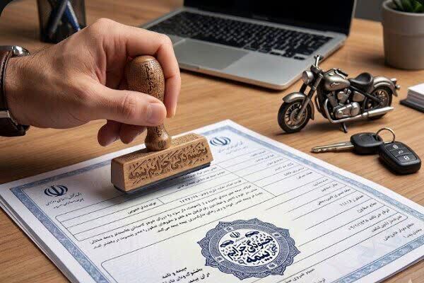 بخشودگی جرایم دیرکرد بیمه شخص ثالث / عکس