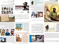 شخصیت علمی، فرهنگی، انقلابی و جهادی شهید چمران در کتاب‌های درسی دانش‌آموزان