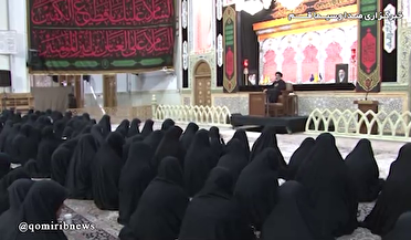 برگزاری مجلس عزاداری بانوان در حرم مطهر حضرت معصومه (س)