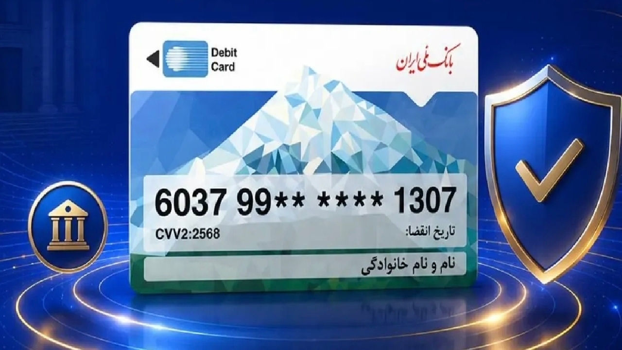 پایداری خدمات بانک ملی، از سود سپرده تا مدیریت پرداخت ها پایداری خدمات بانک ملی، از سود سپرده تا مدیریت پرداخت ها